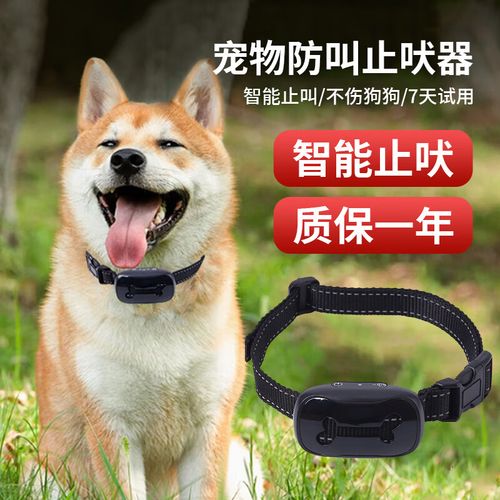 告别“吠叫扰民”，科学使用德双曼自动止吠器全攻略